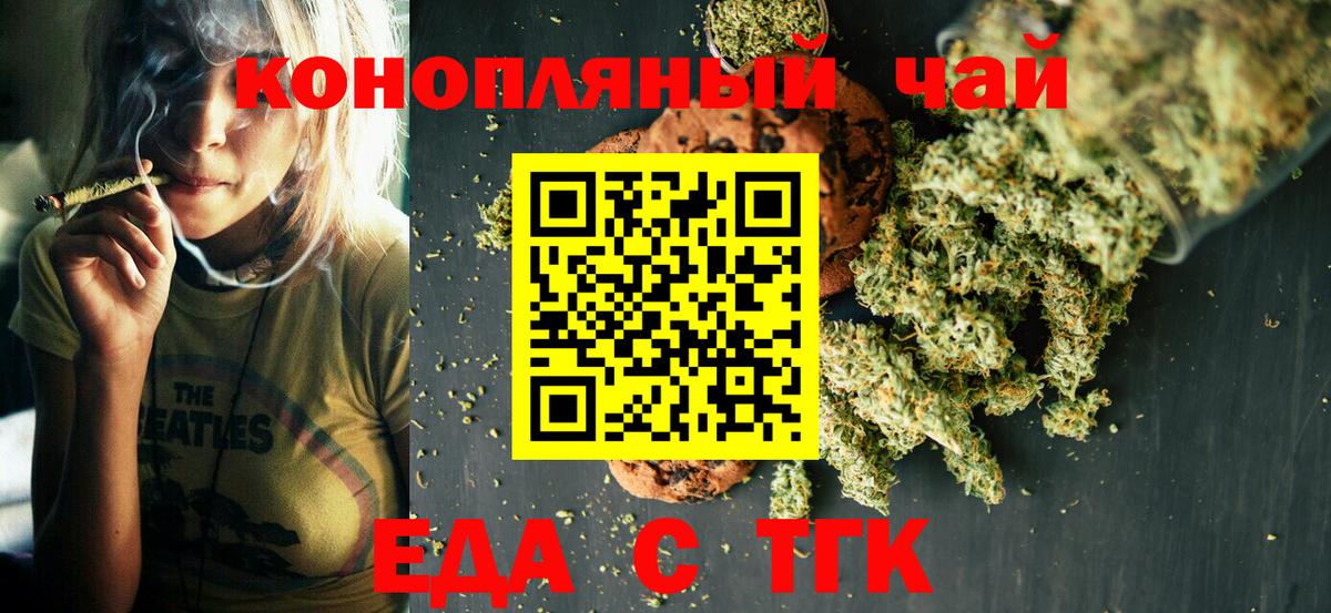 Cannafood конопля Ревда