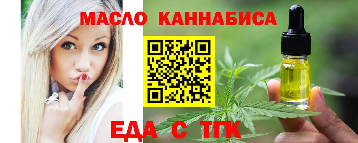 Ревда  Еда ТГК марихуана  Вход с VPN 