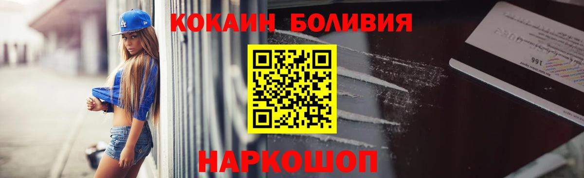 COCAIN Fish Scale Ревда