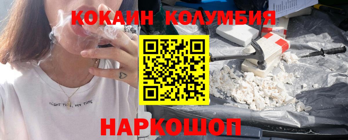 Cocaine Fish Scale  Cocaine  Ревда  Кокаин Эквадор  Вход с VPN 
