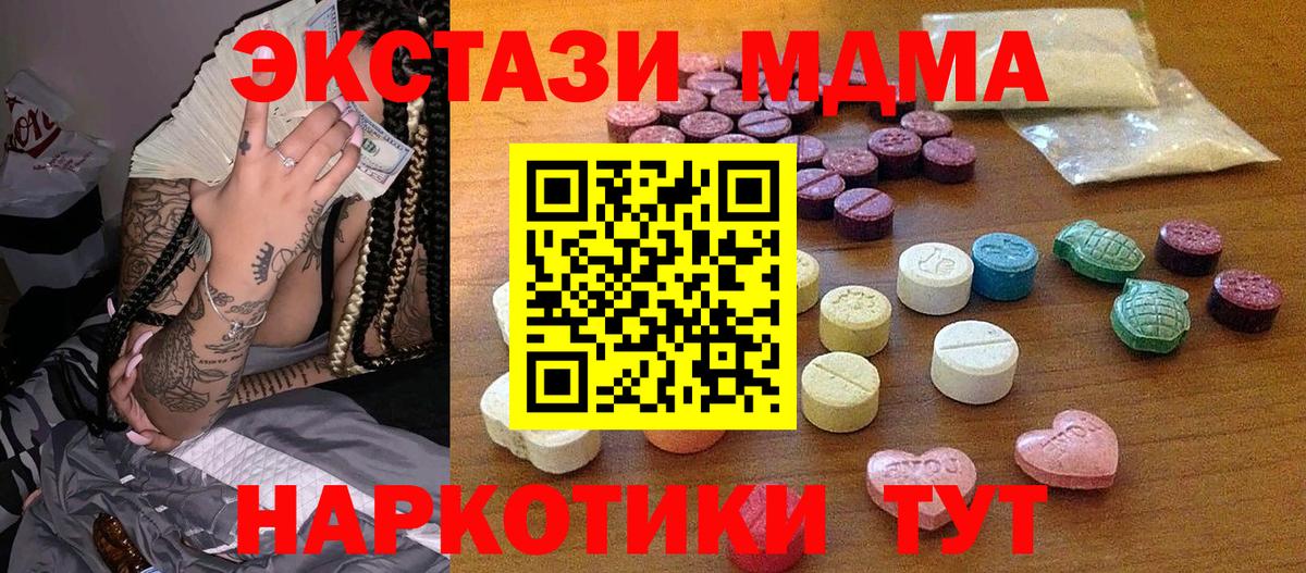 ЭКСТАЗИ 250 мг  Экстази Philipp Plein  Экстази  Вход с VPN  Ревда 
