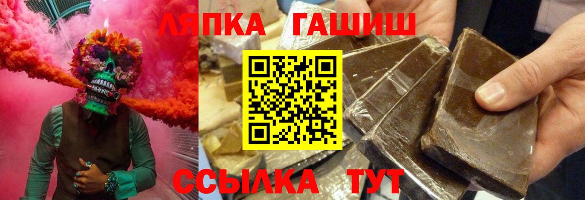 ГАШ ice o lator  Вход с VPN  ГАШ  закладки  ГАШ Ice-O-Lator  Ревда 