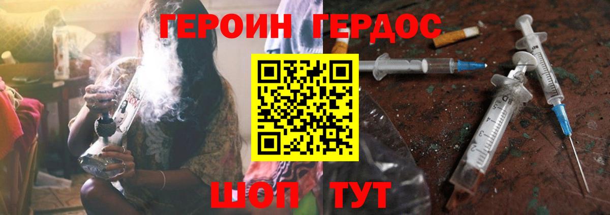 Ревда  ГЕРОИН хмурый  Вход с VPN 