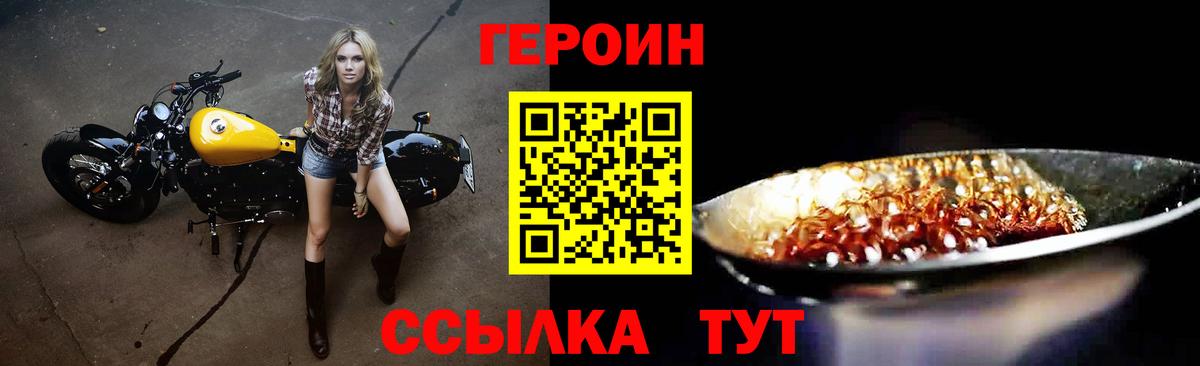 ГЕРОИН VHQ Ревда