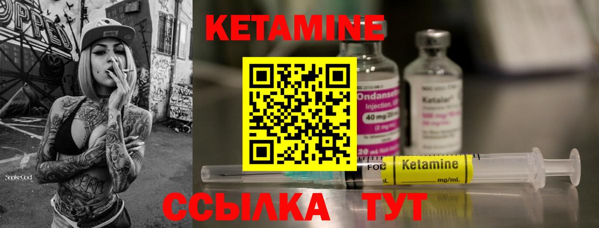 Ревда  КЕТАМИН ketamine  Вход с VPN  Кетамин VHQ 