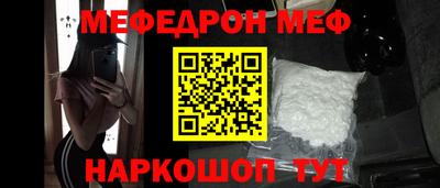 мефедрон Будённовск