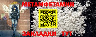мефедрон Будённовск