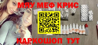 мефедрон Будённовск