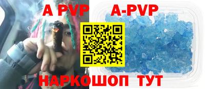apvp Бузулук