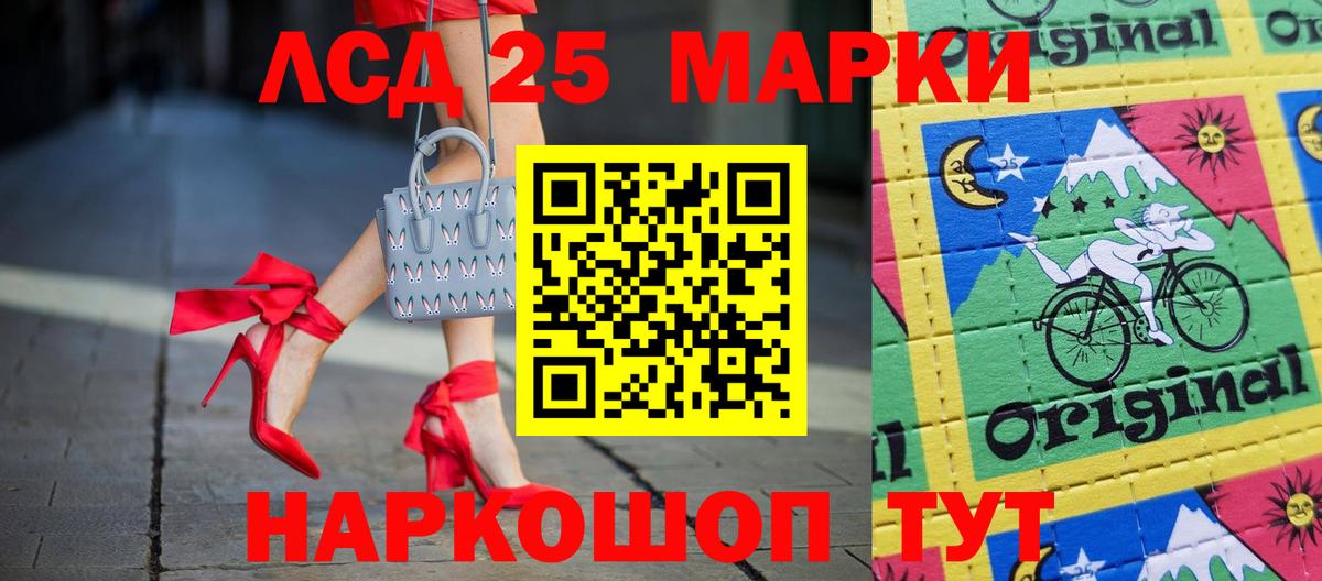 Лсд 25 экстази  Лсд 25 экстази кислота  Ревда  Вход с VPN  ЛСД экстази кислота 