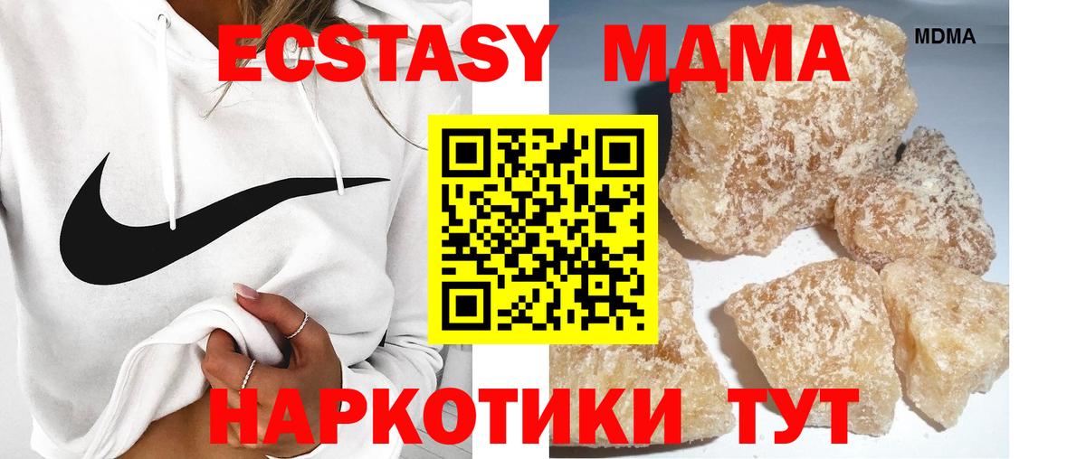 МДМА Molly  Вход с VPN  МДМА  Ревда  MDMA кристаллы 