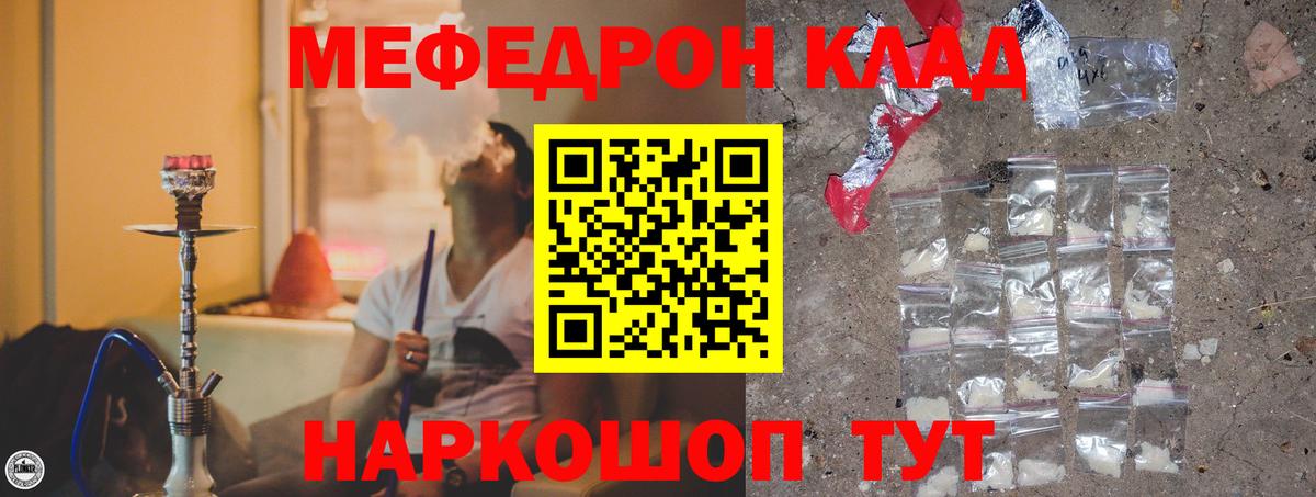 где купить   Вход с VPN  МЯУ-МЯУ  Ревда  Меф мука  Мефедрон мяу мяу 