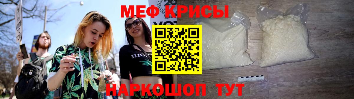 МЕФ кристаллы Ревда