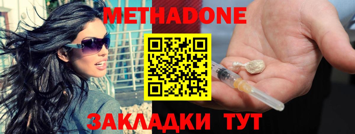 МЕГА ссылки  Метадон кристалл  Вход с VPN  Ревда 