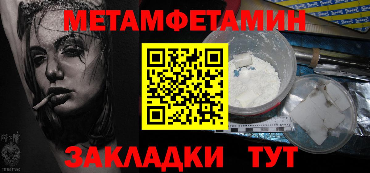 Метамфетамин Methamphetamine Ревда