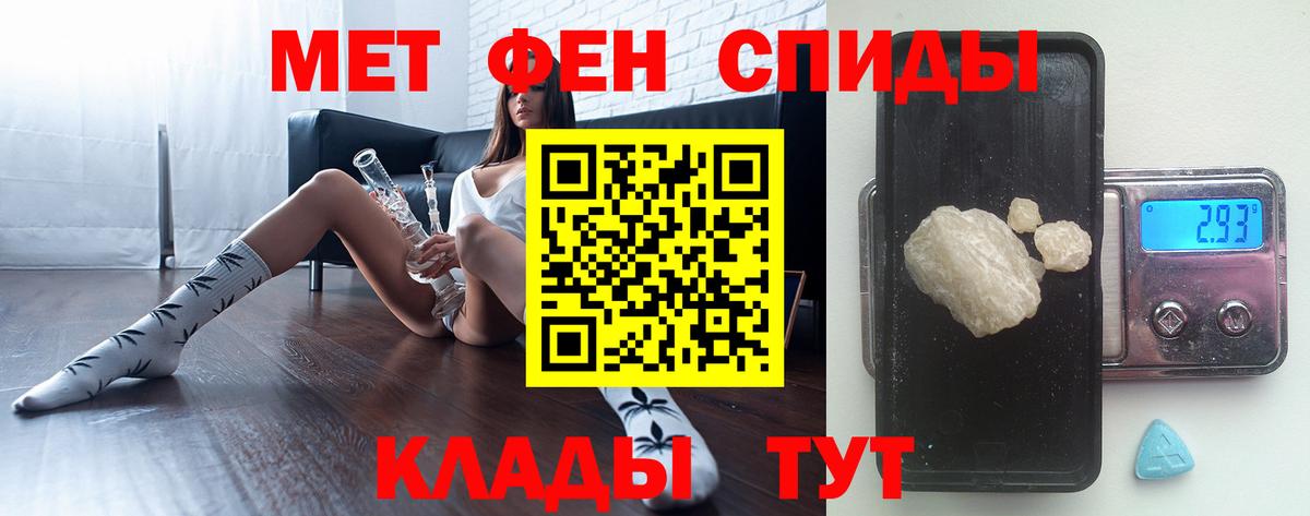 Метамфетамин Methamphetamine  Вход с VPN  Ревда 
