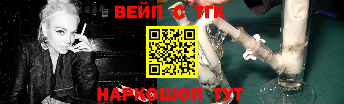 Ревда  Дистиллят ТГК жижа  Вход с VPN  магазин    ТГК вейп с тгк 